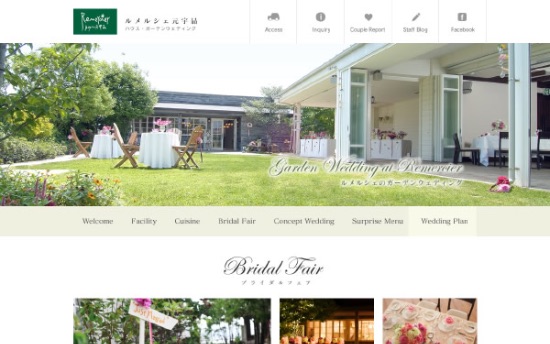 ルメルシェ元宇品